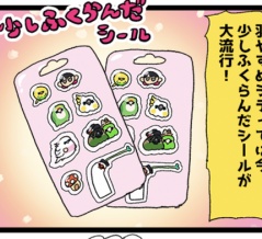 【羽やすめ漫画】ポピドロシール、大流行の予感‼️
