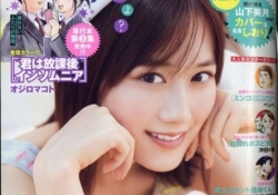 これは欲しい！ 山下美月、掛け替えカバー！！！！！