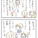 どこまで先生に訴える？アラフィフの疑問