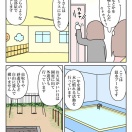 【インスタ漫画】第３９５話。前へ進め⑤終