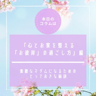 エレガントLife・Styleコンシェルジュ（エレガントスタイル研究家） 砂田ちなつのエレ女日記