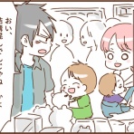 顔で選んで、心で泣いて ～人生の汚点、地獄の結婚生活～