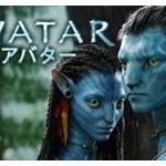 「アバター」続編4作の製作が正式に始動！「アバター2」は2020年12月18日公開予定ｗｗｗ