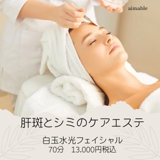 aimable　ｴﾏｰﾌﾞﾙ