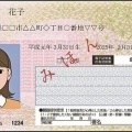 マイナンバーカードの普及に向け「取得義務化」、自民が提言…近く政府に提出へ