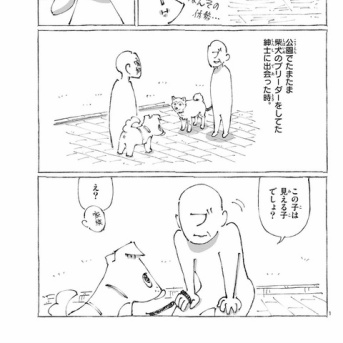 【サンデーうぇぶり】更新🐶