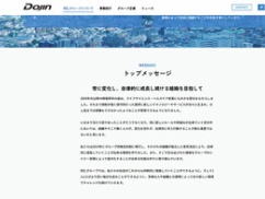 【熊本地震】ハビタ親会社の同仁グループ、事故直後にＨＰから代表画像を即削除ｗｗｗｗｗｗ