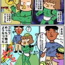 弁当屋のパートしてたら何故かゴルフが上手くなった