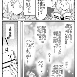 【漫画】本屋のいつも行く書棚から30歩歩いた所にある本を買って読んでみた話【非日常活はじめました。】
