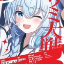 出演予定・過去の出演イベント