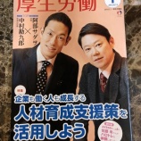 『雑誌に載ります☆☆彡』の画像