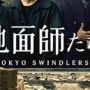 【速報】“地面師”の男（71）、逮捕される　横浜の不動産売買名目で約1億円だまし取ったの疑い
