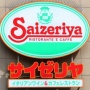 X民さん、無職のおかげで運命の人と出会ってしまったかもしれないｗｗｗｗｗ