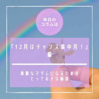 エレガントLife・Styleコンシェルジュ（エレガントスタイル研究家） 砂田ちなつのエレ女日記