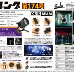 ごんぐ日報～舞台照明情報とDoctorMXニュース