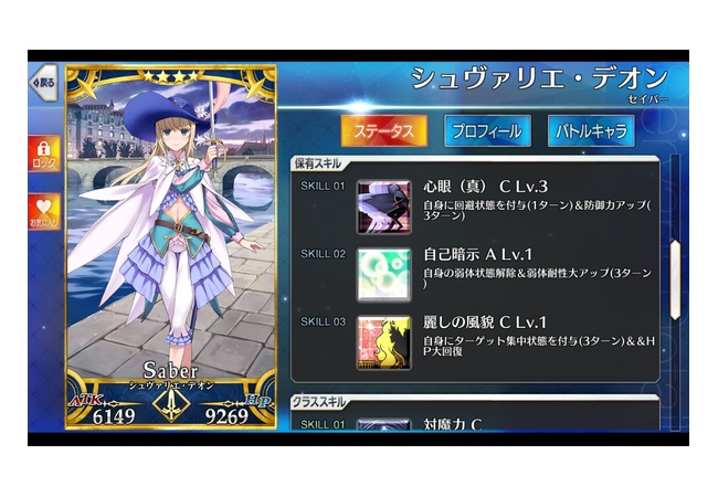 【FateGO】デオンの使い道【Grand/Order】