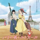 「パリに咲くエトワール」ポスター構図研究。