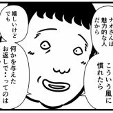【マッチングアプリ32】