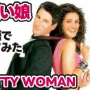 【ロイ・オービソン】オー！可愛い娘（Oh, Pretty Woman）【日本語で歌ってみた】