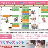 『6月のイベントカレンダー』の画像