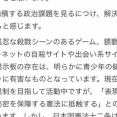 【朗報】高市早苗「私が総理大臣になったら成人向け漫画やSNSは規制します😤」
