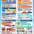 また、自治会回覧から話題を拾ってみました(^.-)☆