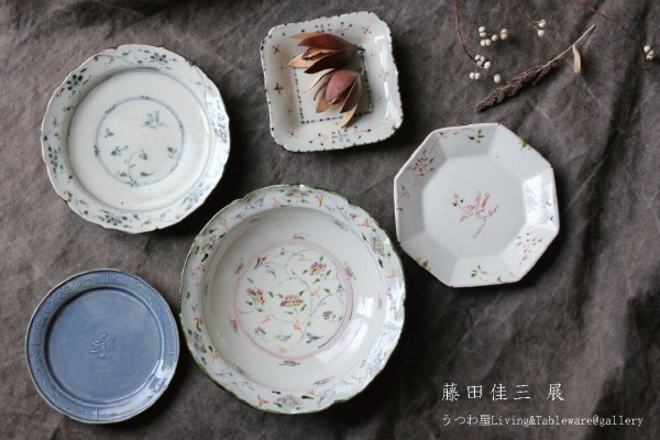 うつわ屋Living&Tableware NEWS - 藤田佳三
