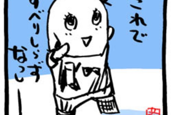 イラストレーター兼漫画描き 花小金井正幸の日々 絵描人デイズ イッテq