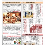 『広報ききょう28号(6月号)発行』の画像