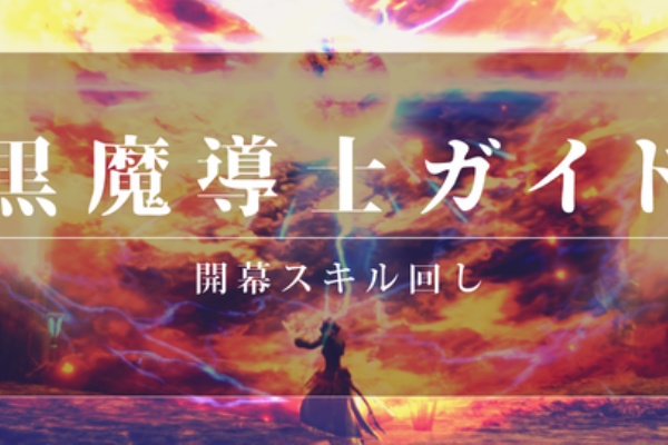 イディルシャイア居住区 黒魔道士