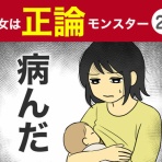 ダンナ様は安月給