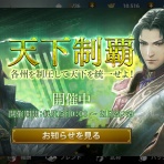 真・三國無双 斬 を楽しむ中年のブログ