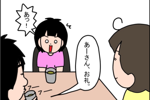 うちの子、個性の塊です～マイペース娘の療育日記～ - あーさん（長女