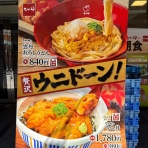 さぷら伊豆！渋谷の平日・伊豆の休日