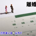 【3/3】「貴方との生活は息が詰まる。離婚して姉夫婦と暮らしたい」と妻が言いだした。俺の稼ぎで専業主婦でいられるのに何が不満なのか