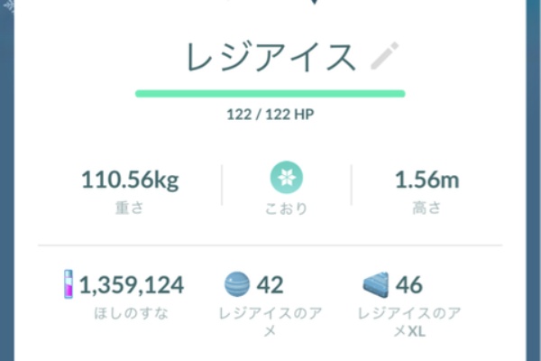 ポケモンgoプレイ日記ブログ レジアイス