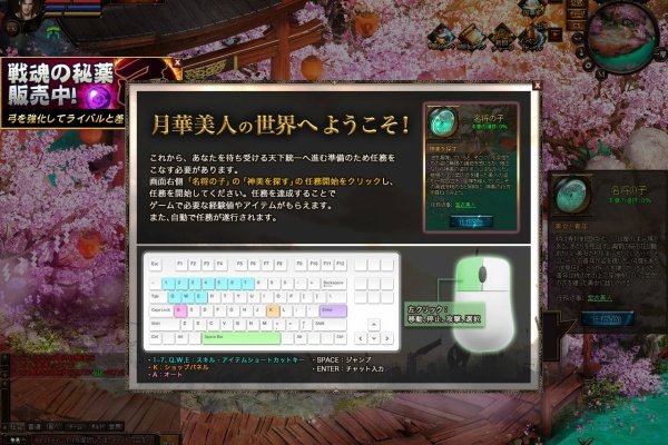 記憶の彼方 ブラウザゲーム