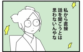 27:母校で教材になってた私の進路選択／認められない志望校