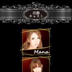 キャバクラ『クラブ リッツ(Club RITZ)』 in 群馬 伊勢崎　出勤予定