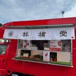 道の駅大津 つーしん（熊本県）