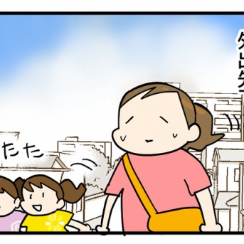 初対面の子に明日の予定を聞かれた話