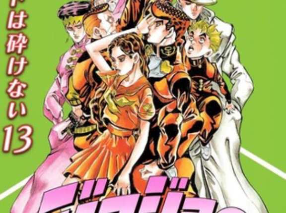 「ジョジョ4部」のベストバウトと言えば勿論、ハイウェイスター戦だよなｗｗｗｗ