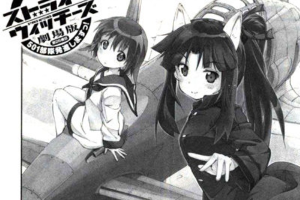 空を飛ぶより車を運転する場面が多いストパン漫画 ストライクウィッチーズ劇場版 501部隊発進しますっ 2巻 ケモミミ生活 獣耳作品情報ブログ