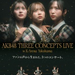 【朗報】AKB48 22期生9月のコンサートでお披露目説 キタ――o(ﾟ∀ﾟo) (oﾟ∀ﾟo) キターーーーーー