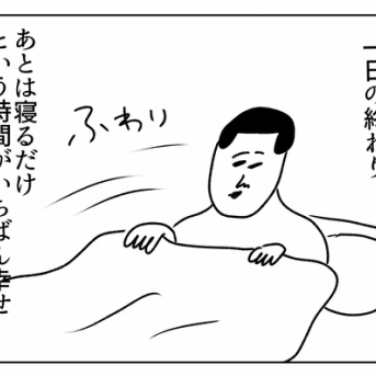 とっておいたお楽しみ