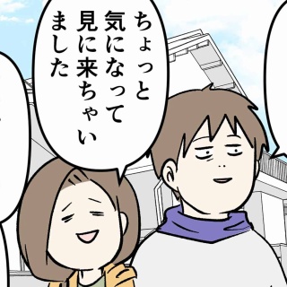 コミックエッセイ えむふじんがあらわれた