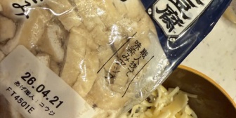 【ななし】ねるちゃん、炊き込みご飯に油揚げを入れようとして間違えてとろけるチーズを投入してしまう