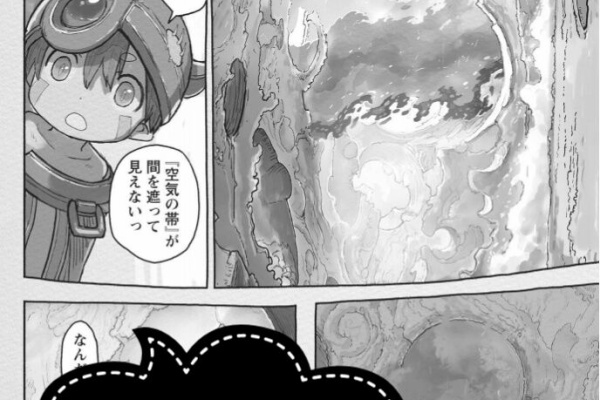 奈落読取図~メイドインアビスの考察サイト~