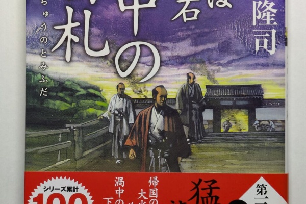 【中古】 幕末算法伝 長編時代小説/光文社/小野寺公二 Amazon.co.jp: 幕末算法伝 (光文社文庫 お 18-4 光文社時代小説