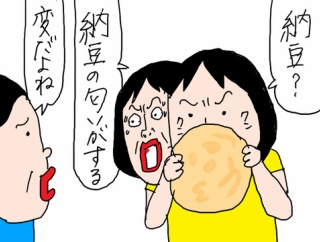 タコスの皮が納豆臭い
